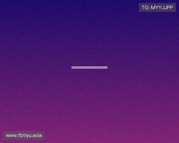突尼斯与荷兰世界杯比赛门票价格详情及购票注意事项